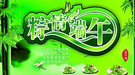端午節(jié)素材圖片