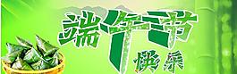 端午節(jié)圖片