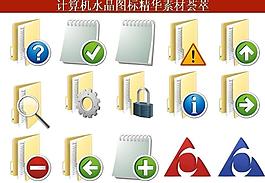 計(jì)算機(jī)創(chuàng)意圖標(biāo)圖片