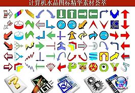計(jì)算機(jī)創(chuàng)意圖標(biāo)圖片