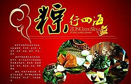 端午節(jié)粽子圖片