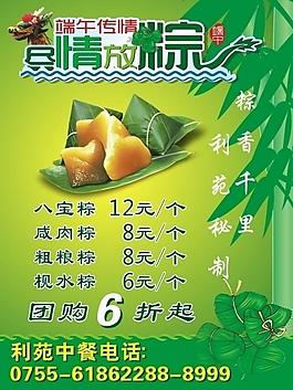 端午節(jié) 粽子圖片