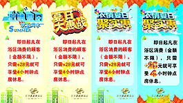 激情夏日