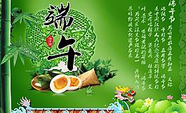 端午節(jié)圖片