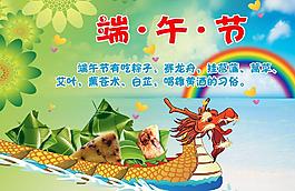 端午節(jié)圖片