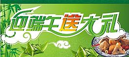端午節(jié)圖片