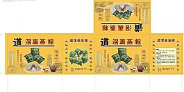 粽子包裝盒圖片