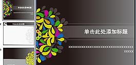 時(shí)尚用品幻燈片模板圖片