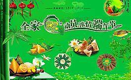 端午節(jié)圖片