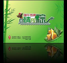 端午節(jié)圖片