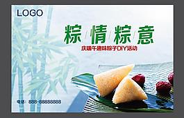 端午節(jié) diy圖片