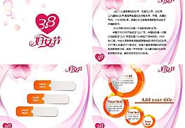 婦女節(jié)圖片