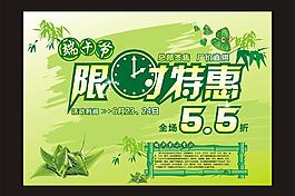 端午節(jié)圖片