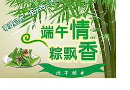 端午节 粽子香图片