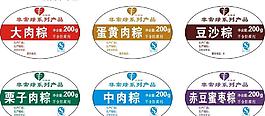 橢圓粽子不干膠圖片