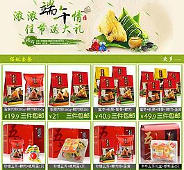 端午節(jié)粽子關(guān)聯(lián)圖片
