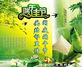 端午節(jié)圖片