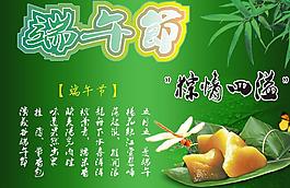 端午節(jié)海報(bào)圖片