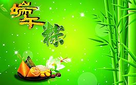 端午節(jié)圖片