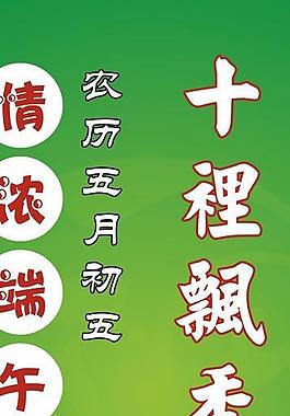 端午節(jié)圖片