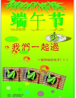 端午節(jié)圖片