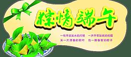 端午節(jié) 粽子 綠色圖片