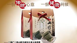 端午粽子礼盒预售海报图片
