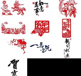 剪纸图片