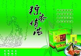 端午節(jié)圖片