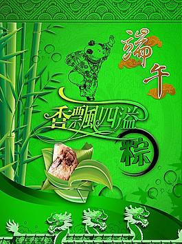 端午節(jié)圖片