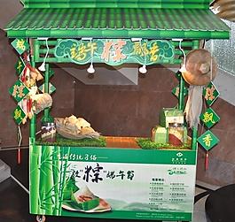 中餐粽子台装饰图片