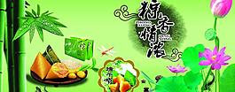 端午節(jié)圖片