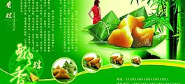 端午節(jié)圖片