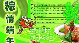 端午節(jié)粽子圖片