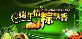 端午節(jié)圖片