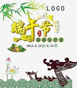 端午節(jié)圖片