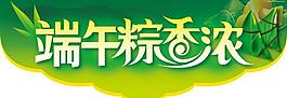 端午節(jié)圖片