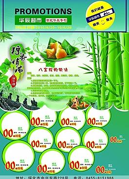 端午節(jié)圖片