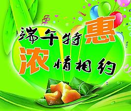 端午節(jié)圖片