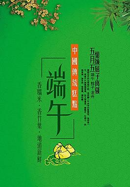 端午節(jié)圖片