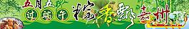 端午節(jié)粽子圖片