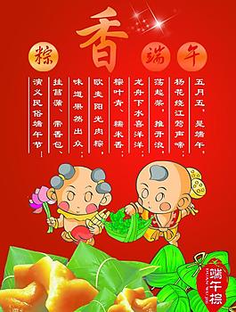 端午節(jié)圖片