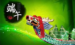端午節(jié)圖片