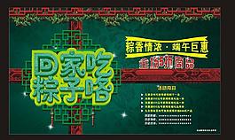 端午節(jié)圖片