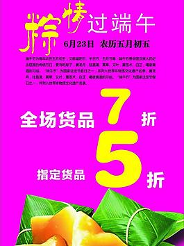 端午節(jié)圖片