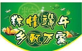 端午節(jié)圖片