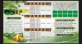 粽子 端午節 端陽節圖片