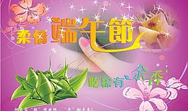 端午節(jié)海報圖片