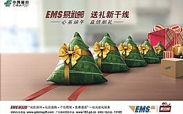 郵政端午節(jié)粽子海報(bào)圖片