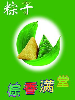 端午節(jié)圖片